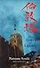 The Tower of London by Natsume Soseki, Damian Flanagan