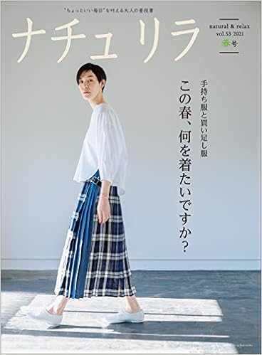 NaturiLa May 2021 issue