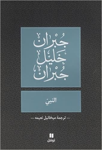 Amazon Fr Anabi El Nabi Le Prophete Gibran Khalil Livres