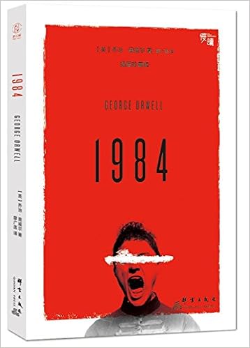 1984 Chinese Edition George Orwell 9787519300197 Amazon - 