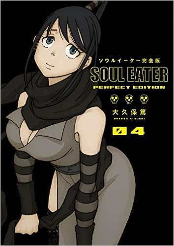 Soul Eater The Perfect Edition 04 Ohkubo Atsushi 9781646090044 Amazon Com Books Soul Eater The Perfect Edition 04 Ohkubo Atsushi 9781646090044 Amazon Com Books