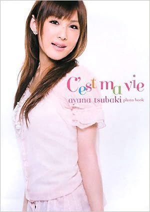 椿姫彩菜フォトブック C Est Ma Vie 椿姫 彩菜 本 通販 Amazon