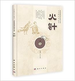 中医外治疗法治百病丛书 头皮针疗法 周达君 Amazon Com Books