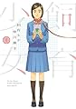 飼育少女(1) (モーニング KC)