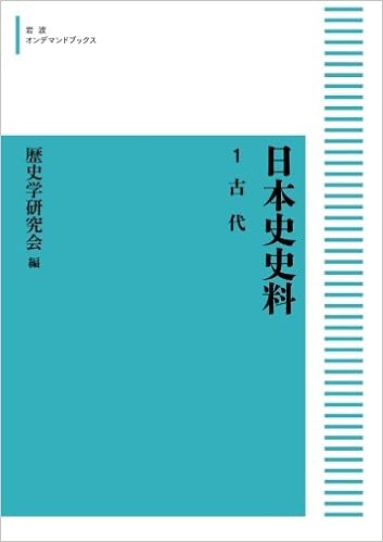 学 研究 会 歴史