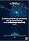 Livro Conhecimentos ligados às tecnologias nas ciências exatas - Volume 01
