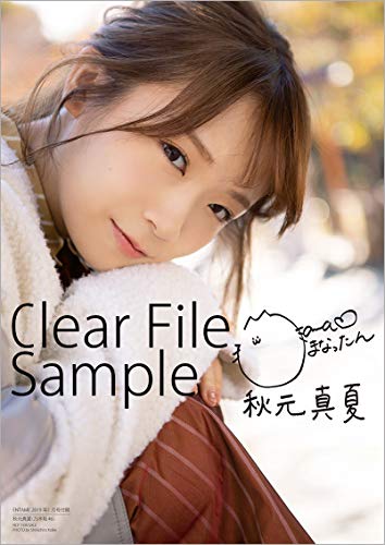 ENTAME 2019年1月号 画像 B