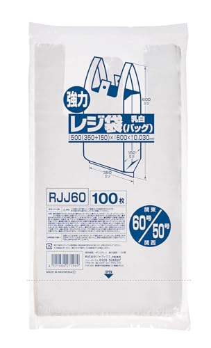 ジャパックス ゴミ袋 乳白 横35cm+マチ15cm×縦60cm 厚み0.03mm 100枚 東日本60号 西日本50号 レジ袋 吊り下げ穴付き 一枚ずつ取り出せる 強力 RJJ60商品画像