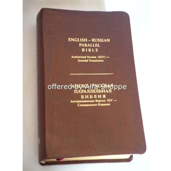 Large ENGLISH-RUSSIAN Parallel BIBLE ~ Zipper & Index Tabs