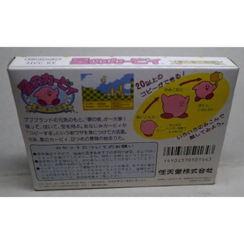 Get Hoshi No Kirby Kirby S Adventure Famicom Japanese Nes Import For Android Wallpaper Hoshi No Kirby Kirby S Adventure Famicom Japanese Nes Import HD