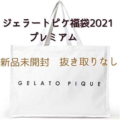 Amazon Co Jp Gelato Pique ジェラピケ 福袋 ルームウェア プレミアム 21 ホビー