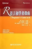 Paperback Language Beginner's Guide(Chinese Edition) Book