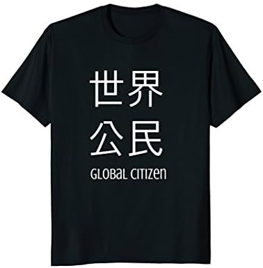 Global Citizen in Chinese Characters T-shirt