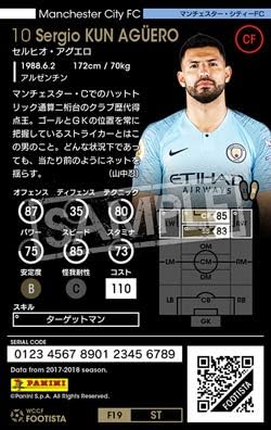 Amazon Wccf Footista F19 1 St セルヒオ アグエロ 4 Wc トレカ 通販