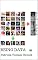 Livro Being Data