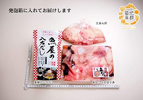 築地魚群 豊洲市場海鮮鍋セット あんこう鍋生あん肝付きセット