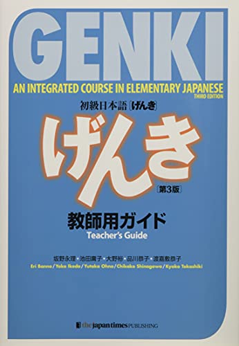 Genki: An Integrated Course in Elementary Japanese [3rd Edition] Teacher's Guide