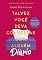 Livro DIÁRIO: Talvez você deva conversar com alguém: 52 sessões semanais para transformar sua vida