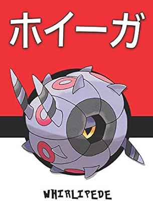 Whirlipede ホイーガ Hoiiga Scobolide Rollum Pokemon Notebook Blank Lined Journal Legends Lickitung Amazon Sg Books