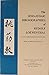 The Sino-Judaic Bibliographies of Rudolf Loewenthal: Tiao Chin Chiao (BIBLIOGRAPHICA JUDAICA) by 