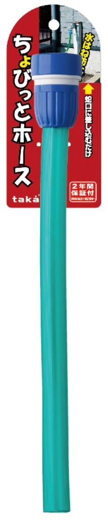 タカギ(takagi) ポリ塩化ビニル (PVC) ちょびっとホース G303 グリーン商品画像