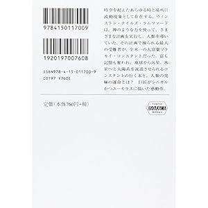 タイタンの妖女 / Taitan no yōjo