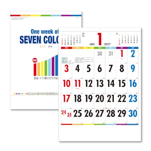 キングコーポレーション 2027年 カレンダー 壁掛け One Week of Seven Colors B3 KC20025