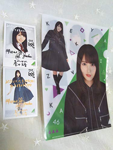 菅井友香セット ローソン限定クリアファイル 欅坂46スピードくじフォトカード 第1弾制服ショット 第2弾新衣装チェキ風写真印刷サイン入の買取価格 相場 高価買取なら買取一括比較のウリドキ