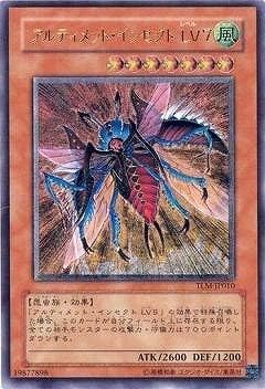 Amazon 遊戯王 第4期 4弾 Tlm Jp010ul アルティメット インセクトｌｖ７ アルティメットレア トレカ 通販