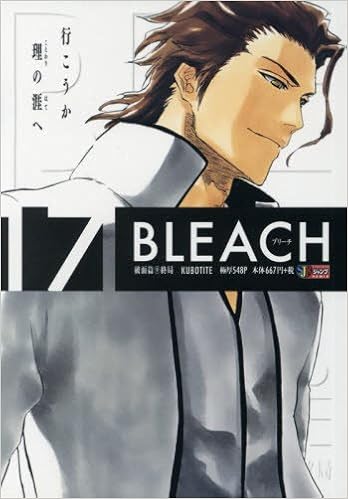Bleach 17 破面篇9 終局 Shueisha Jump Remix Amazon Com Books Bleach 17 破面篇9 終局 Shueisha Jump Remix Amazon Com Books