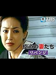 極道の妻たち 死んで貰います の無料動画を配信しているサービスはここ 動画作品を探すならaukana