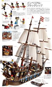 インペリアル・フラッグシップ