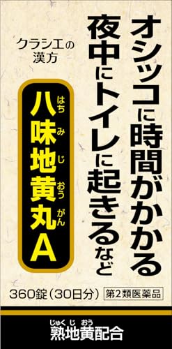 【第2類医薬品】クラシエ八味地黄丸A 360錠