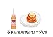 Tamiya Dessert Topping Master(honey Sauce)76644