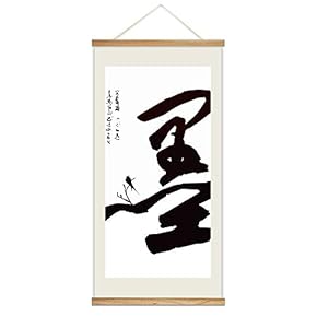 Hanging Poster NO Magnetic Wooden Framed, Chinese Calligraphy Art Home Wall Canvas Prints Decoration Ready to Hang - 18"x36"
