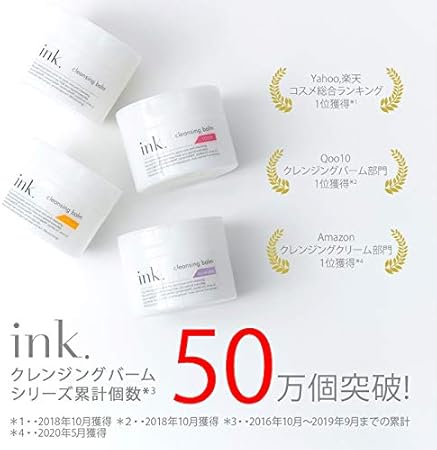 Amazon Ink クレンジングバーム Ink クレンジングバーム シトラス 90g 約50日分 Ink クレンジング メイク落とし 通販