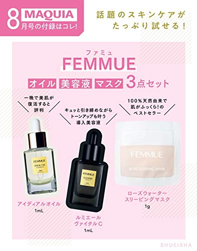 MAQUIA(マキア) 2020年8月号 雑誌付録 付録つき雑誌 FEMMUE(ファミュ)3店セット