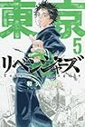 東京卍リベンジャーズ 第5巻