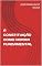 Livro A CONSTITUIÇÃO COMO NORMA FUNDAMENTAL