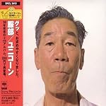 カバー曲 働く男 ユニコーンのカバー曲は