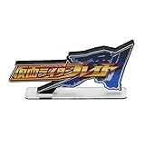 Bandai Boys Toys Blade [Kamen Rider], Logo Display