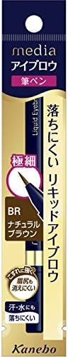 Amazon カネボウ メディア リキッドアイブロウ Br カネボウ化粧品 アイブロウ 通販