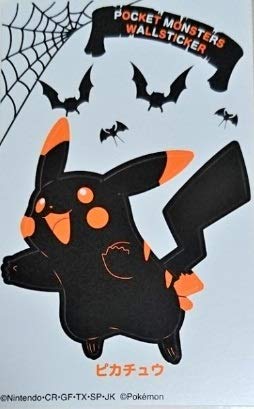 ポケモン ハロウィン ピカチュウ ウォールステッカー 星たべよ ステッカー 17の買取価格 相場 高価買取なら買取一括比較のウリドキ