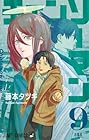 チェンソーマン 第9巻