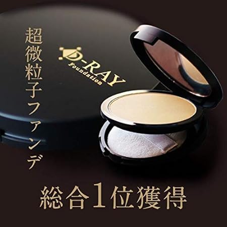 Amazon Co Jp ミネラルファンデーション パール成分配合 超微粒子 紫外線吸収剤フリー ピンクオークル ホワイトナチュラル ビューティー