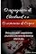 Livro Mentes Insanas
