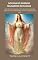 Livro NOVENA DO ROSÁRIO MILAGROSO DE 54 DIAS: Uma devoção sagrada de 54 dias com o Rosário, dedicada à fé, perseverança e total confiança em Deus (Portuguese edition)