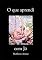 Livro O Que Aprendi Com Jó