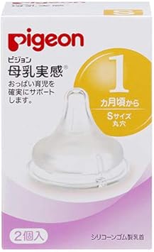 ピジョン 母乳実感乳首 シリコーンゴム製 1ヶ月から Sサイズ 丸穴 2個入 哺乳びん用乳首 キャップ 通販 Amazon