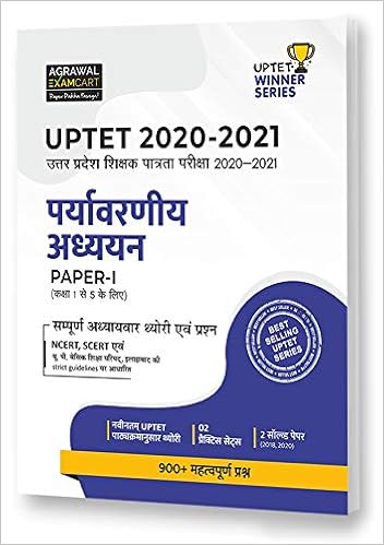 UPTET Paryavaran Adhyayan Complete Guide Book